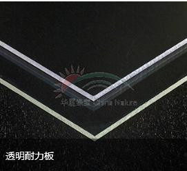 PC耐力板 PC耐力板